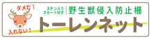 トーレンネット