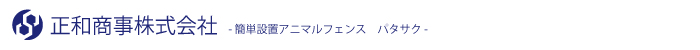 正和商事株式会社