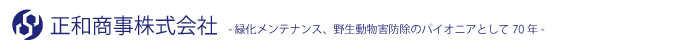 正和商事株式会社