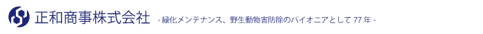 正和商事株式会社