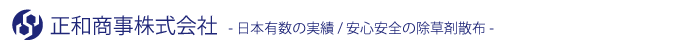 正和商事株式会社